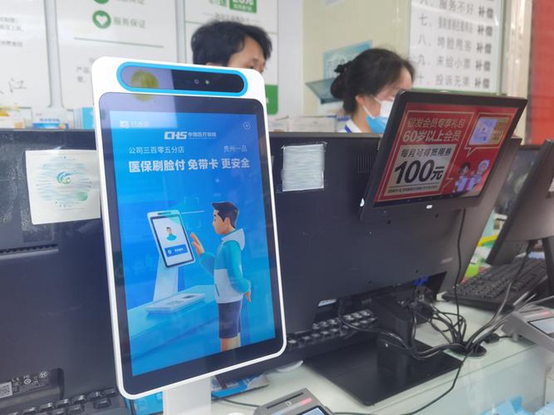 药店终端服务