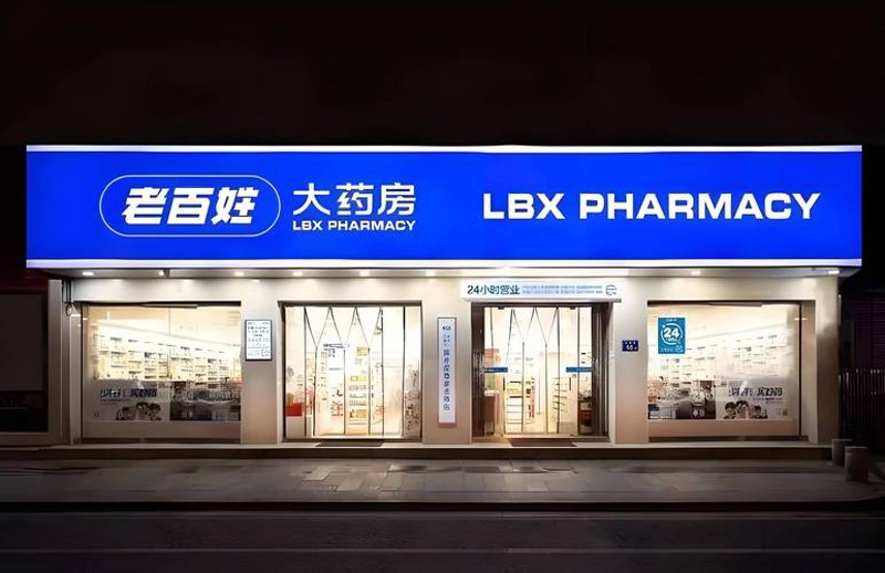 医药物流配送：构建高效生命线的案例分析